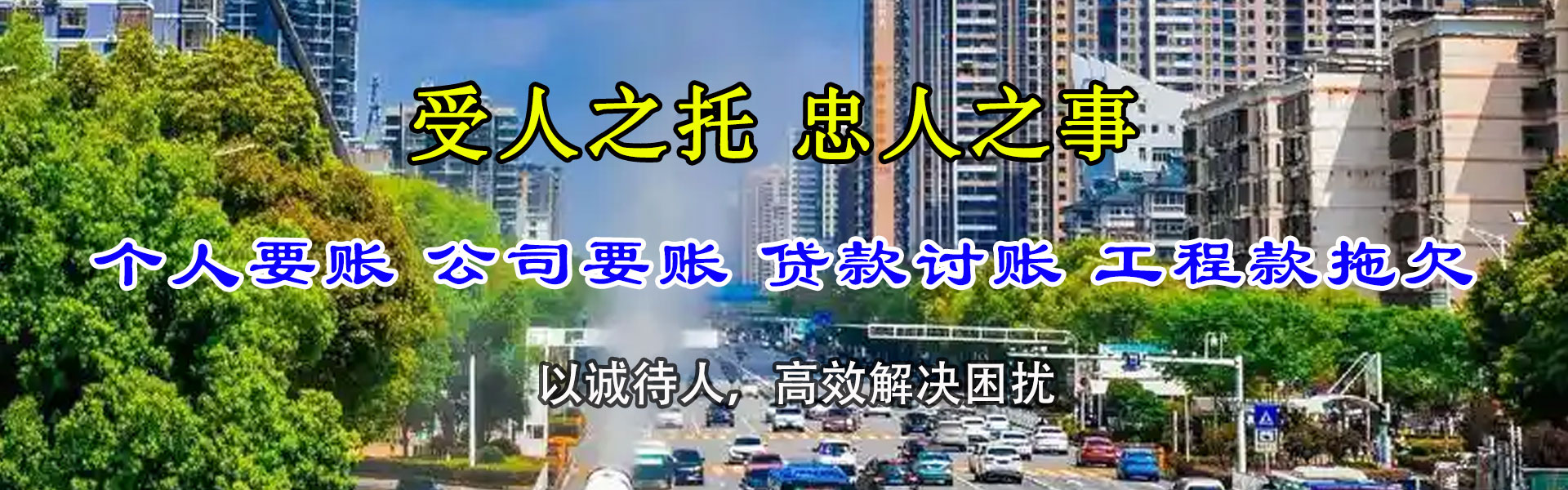 恩施收债公司