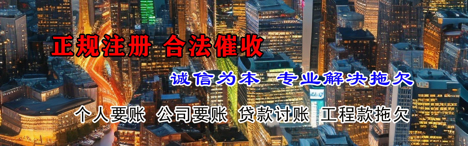 恩施催收公司